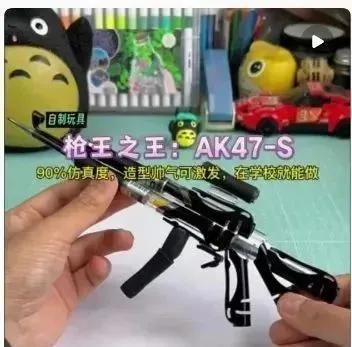 程可达两米有人被射穿眼角膜！紧急提醒→九游会j9登陆这种自制玩具在校园流行射(图2)