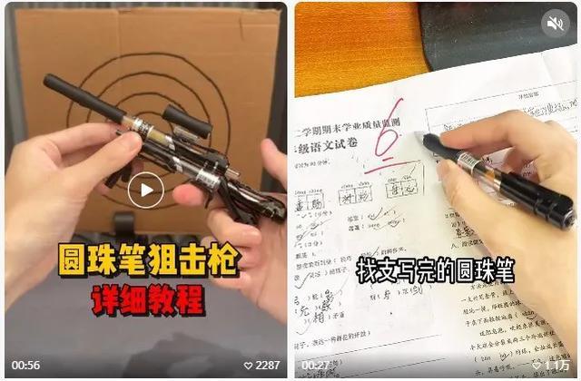 程可达两米有人被射穿眼角膜！紧急提醒→九游会j9登陆这种自制玩具在校园流行射(图1)
