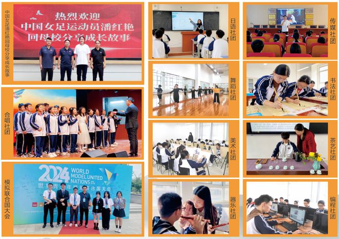 校高级中学2025年招生简章九游会网站南阳市第六完全学(图7)