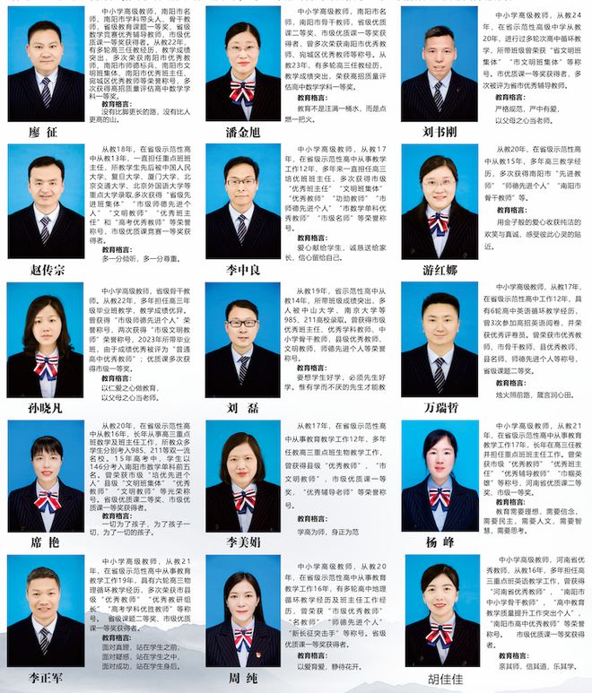 校高级中学2025年招生简章九游会网站南阳市第六完全学(图9)