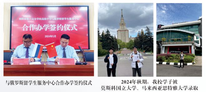 校高级中学2025年招生简章九游会网站南阳市第六完全学(图11)