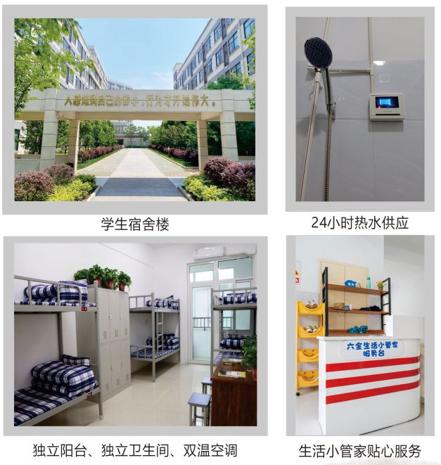 校高级中学2025年招生简章九游会网站南阳市第六完全学(图10)