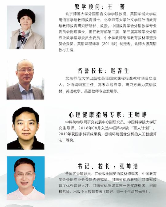 校高级中学2025年招生简章九游会网站南阳市第六完全学(图18)