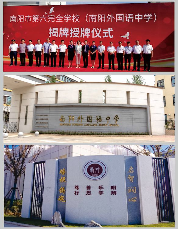 校高级中学2025年招生简章九游会网站南阳市第六完全学(图17)