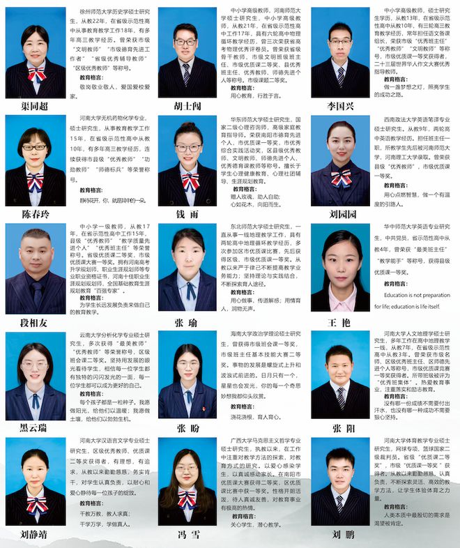 校高级中学2025年招生简章九游会网站南阳市第六完全学(图14)