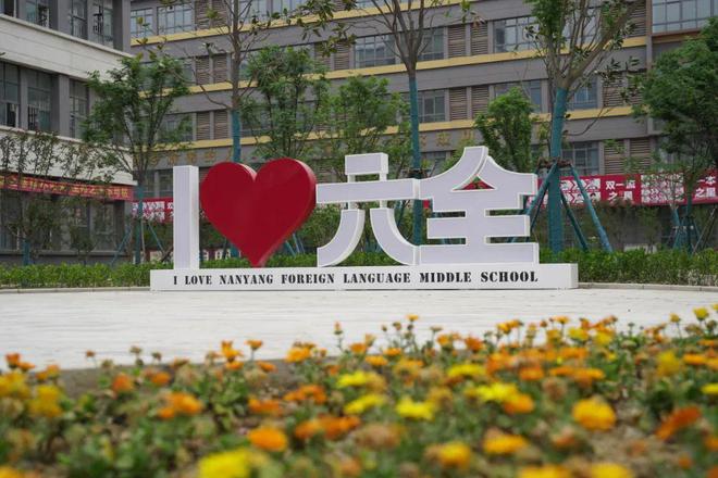 校高级中学2025年招生简章九游会网站南阳市第六完全学(图19)