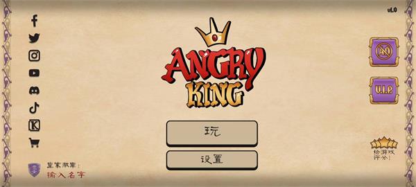 愤怒的国王v10ag九游会登录