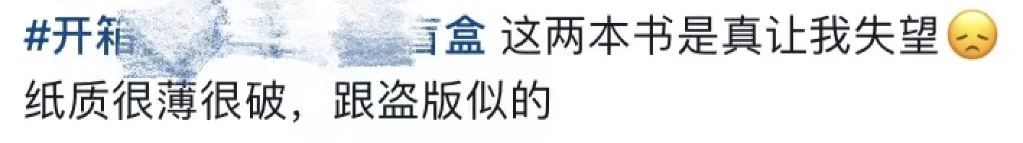—图书“花式销售”是突围创新还是饮鸩止渴？九游会j9登录从“拆盲盒”到“1元书”—(图2)