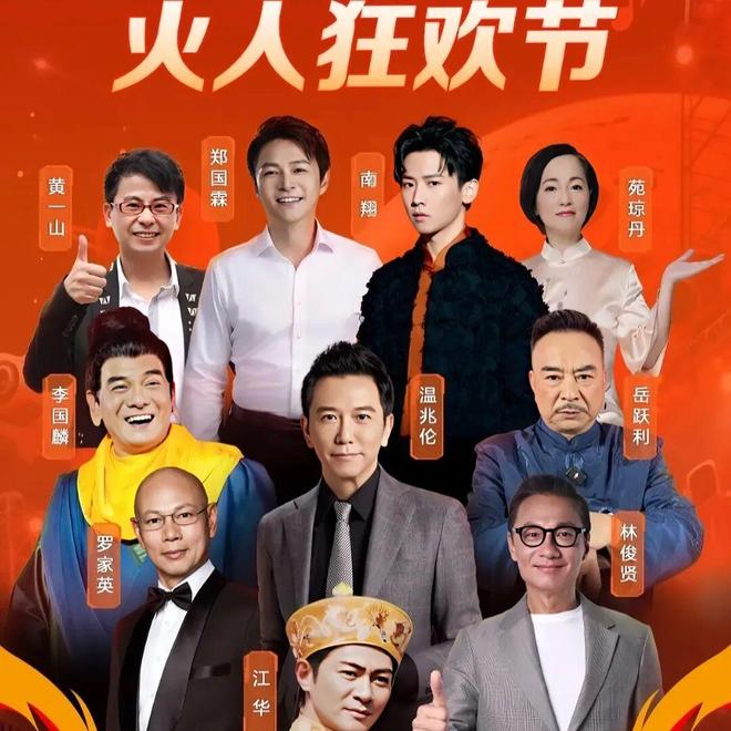 这么缺钱了吗？扎堆内地景区扮NPCj9九游会真人第一品牌香港老明星(图3)