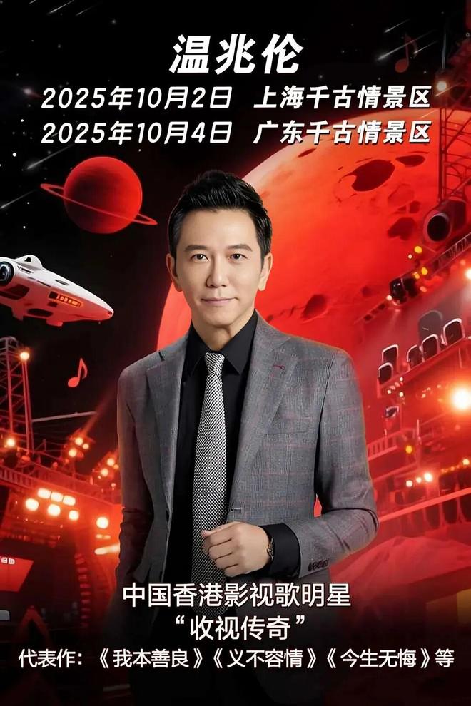 这么缺钱了吗？扎堆内地景区扮NPCj9九游会真人第一品牌香港老明星(图2)