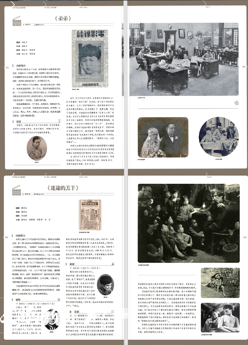 版社推出4卷本《百年中国儿童电影典藏j9九游会俱乐部登录入口贵州人民出(图2)