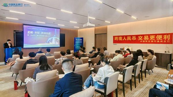 国民生银行泉州分行九游会J9入口中(图2)