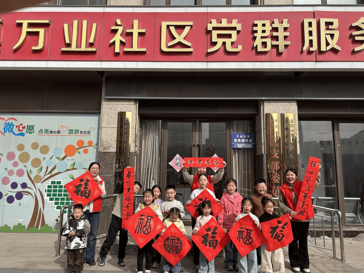 荥阳市豫龙街道万业社区举办春节儿童联欢活动j9九游会(中国)网站金马迎春 童趣飞扬—(图2)