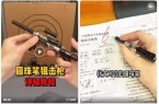 程可达两米有人被射穿眼角膜！紧急提醒→九